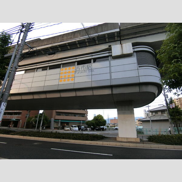 現地周辺 (アストラムライン古市駅)