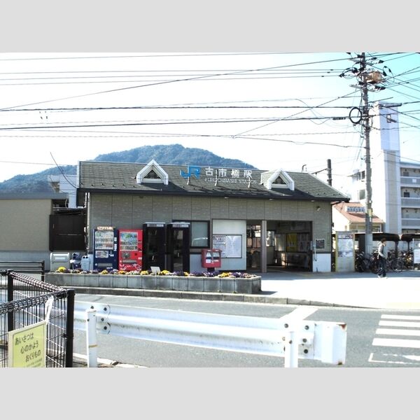 現地周辺 (JR可部線古市橋駅まで509m)