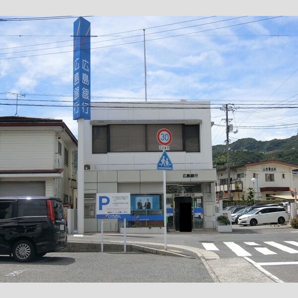 現地周辺 (広島銀行山本支店まで548m)