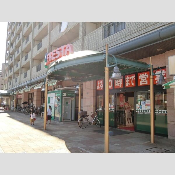 現地周辺 (フレスタ東原店まで923m)
