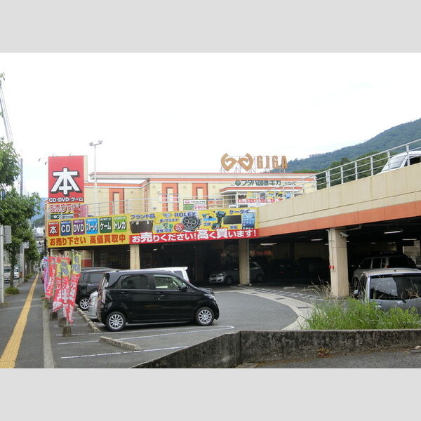 現地周辺 (フタバ図書ギガ 上安店)
