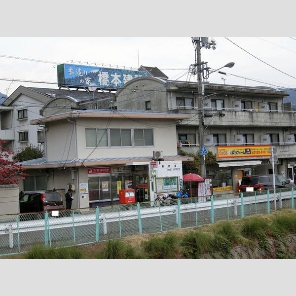 現地周辺 (安郵便局)