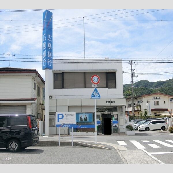 現地周辺 (広島銀行　山本支店)