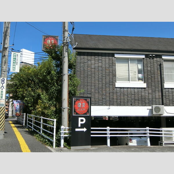 現地周辺 (鎌倉パスタ祇園新道店まで318m)