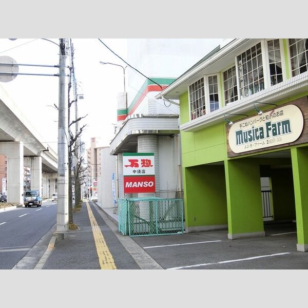 現地周辺 (万惣中須店　300m)