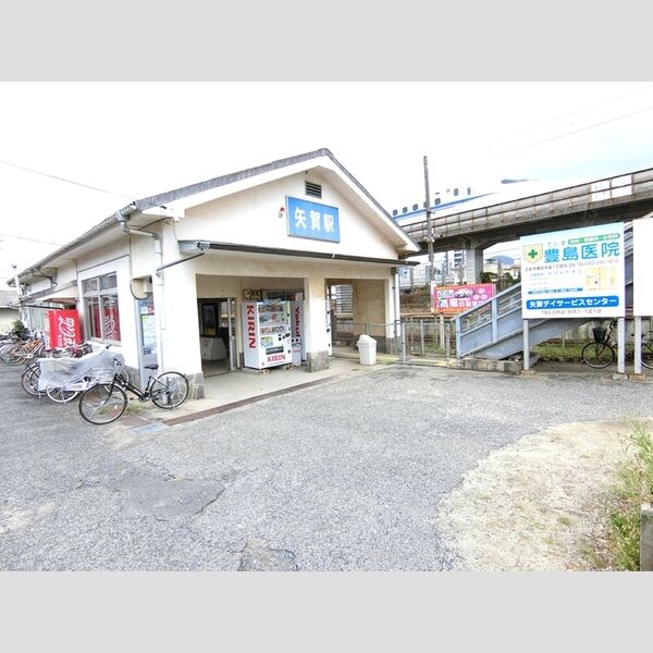 現地周辺 (JR芸備線 矢賀駅)