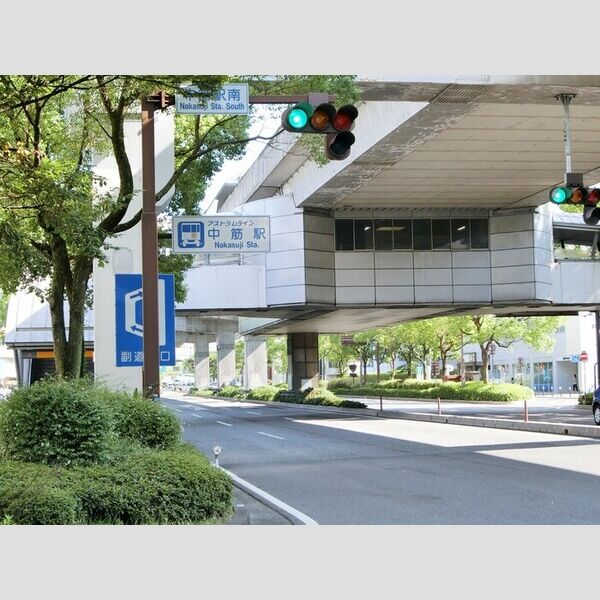 現地周辺 (アストラムライン中筋駅)