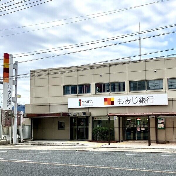 現地周辺 (もみじ銀行可部支店(195m))