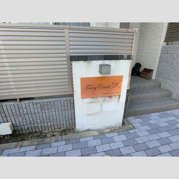 現地周辺 (名板)
