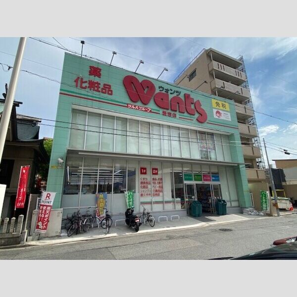 現地周辺 (ウオンツ愛宕店(240m))