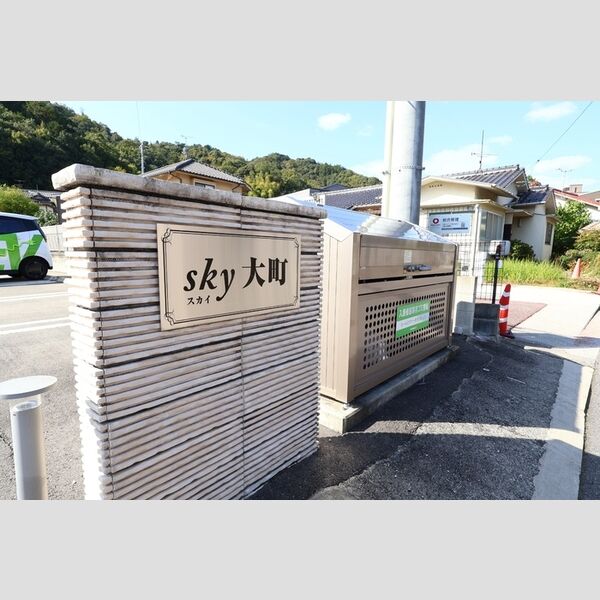 現地周辺 (ごみ置き場)