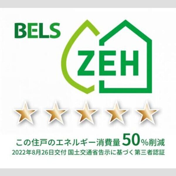 その他 (BELSマーク(住戸303))
