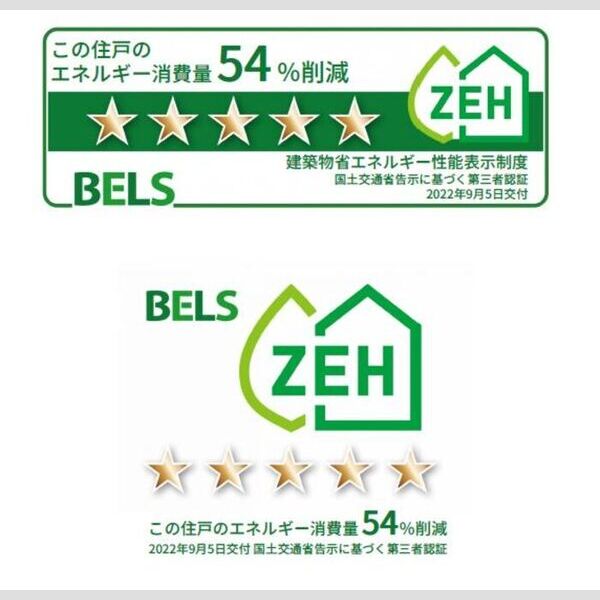その他 (BELSマーク(住戸))