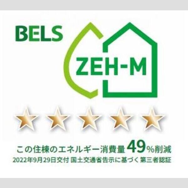 その他 (BELSマーク(住棟))