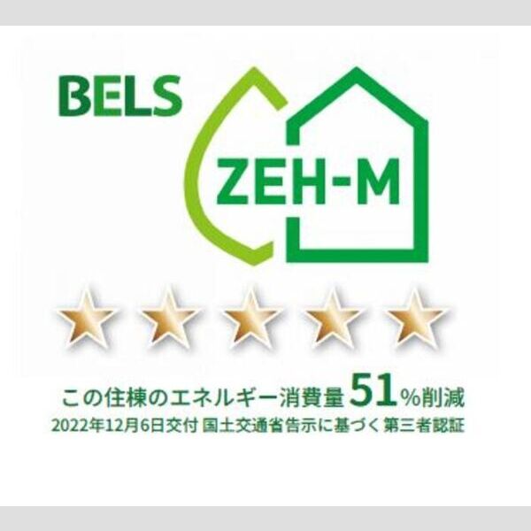 その他 (BELSマーク(住棟))