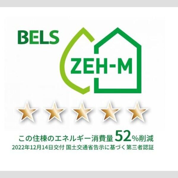 その他 (BELSマーク(住棟))