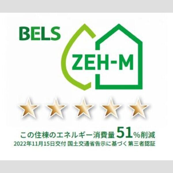 その他 (BELSマーク(住棟))