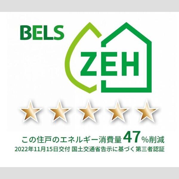 その他 (BELSマーク(住戸))