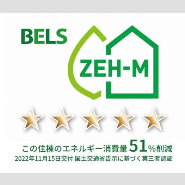その他 (BELSマーク(住棟))