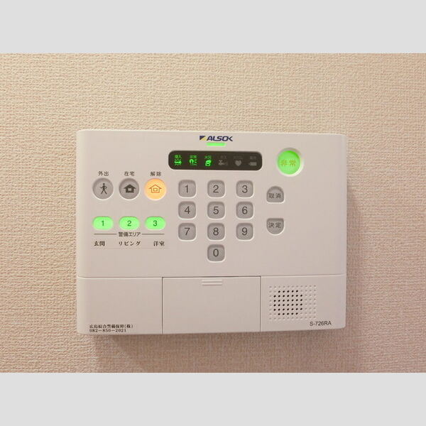 その他設備 (ALSOKホームセキュリティ)