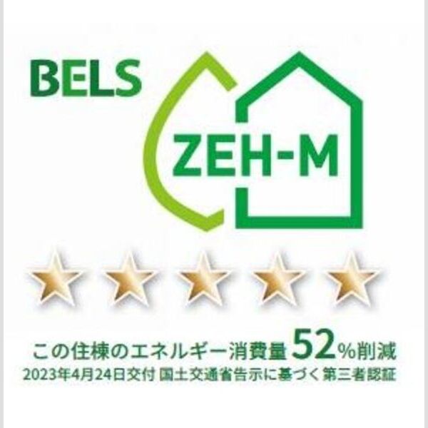 その他 (BELSマーク(住棟))