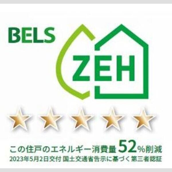 その他 (BELSマーク(住戸))