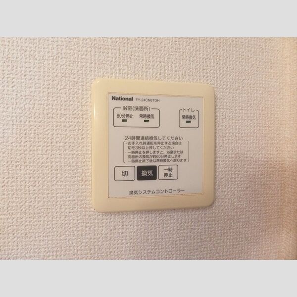 その他 (24時間換気システム(浴室・トイレ))