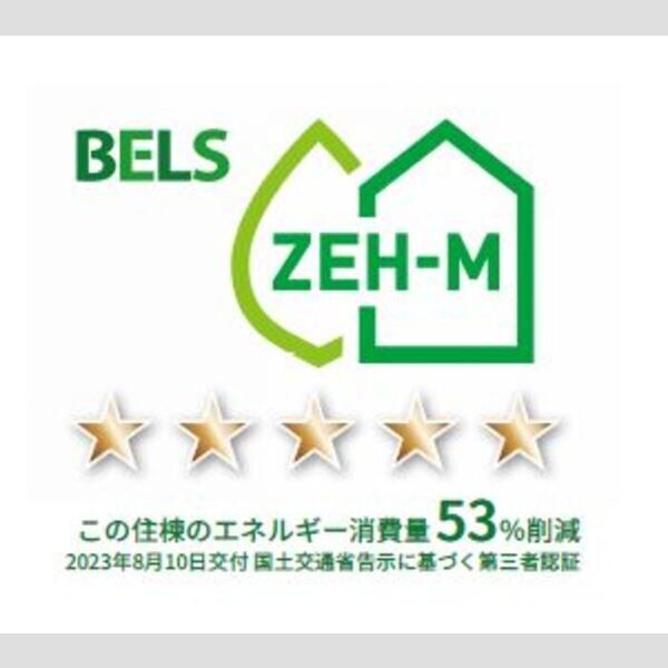 その他 (BELSマーク(住棟))