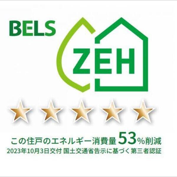 その他 (BELSマーク(住戸))