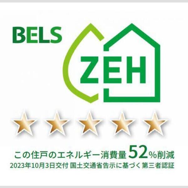 その他 (BELSマーク(住戸))