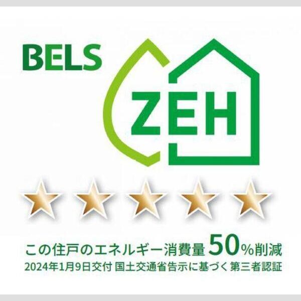 その他 (BELSマーク(住戸))