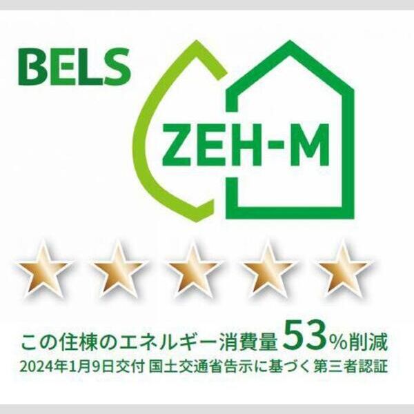 その他 (BELSマーク(住棟))