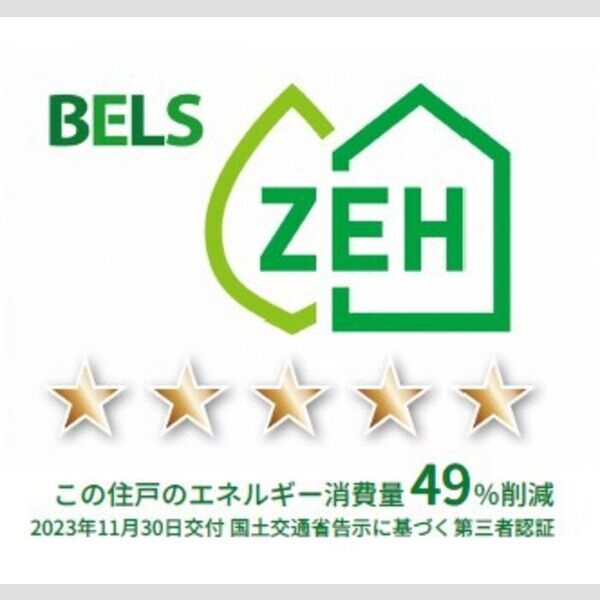 その他 (BELSマーク(住戸))