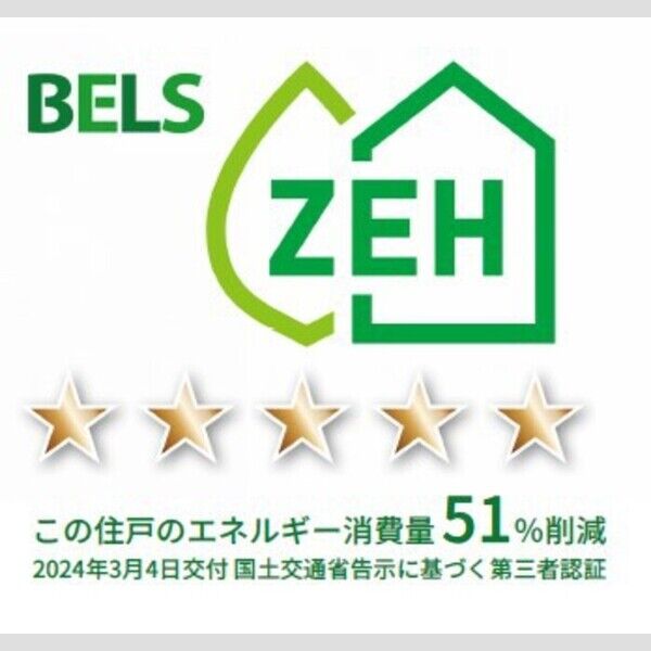 その他 (BELSマーク(住戸))