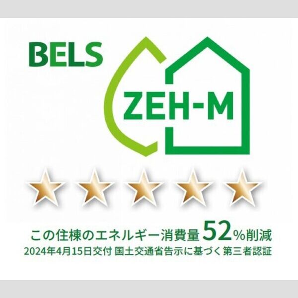その他 (BELSマーク(住棟))