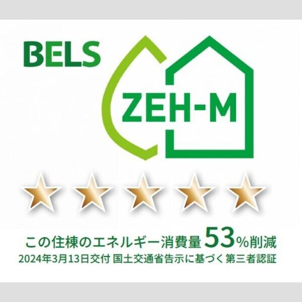 その他 (BELSマーク(住棟))