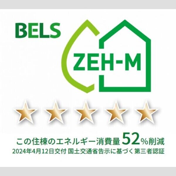 その他 (BELSマーク(住棟))
