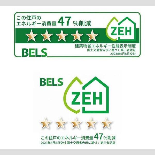 その他 (BELSマーク(住戸))