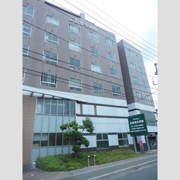 現地周辺 (医療法人広島厚生会広島厚生病院　479m)