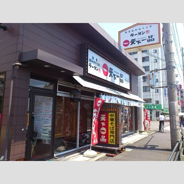 現地周辺 (天下一品東雲店:450m)
