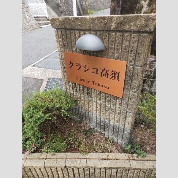 現地周辺