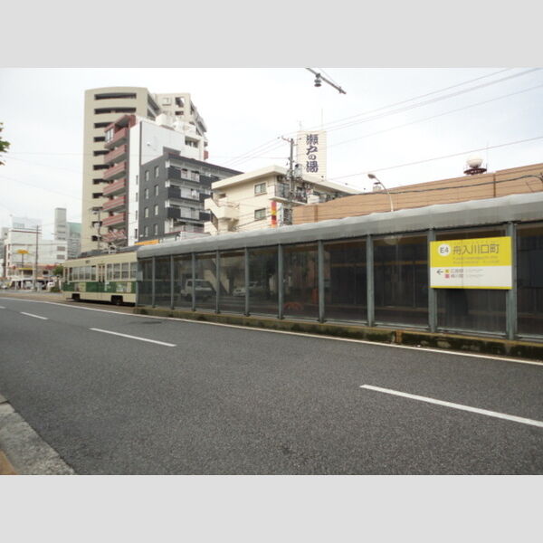現地周辺 (舟入川口町電停:280m)