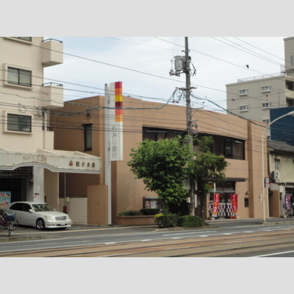 現地周辺 (もみじ銀行舟入支店:313m)