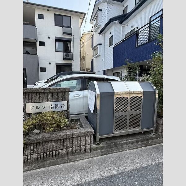 現地周辺 (ゴミステーション)