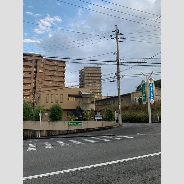 現地周辺 (病院(高上クリニック　内科))