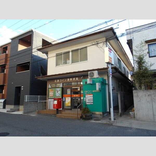 現地周辺 (広島コイン通郵便局)