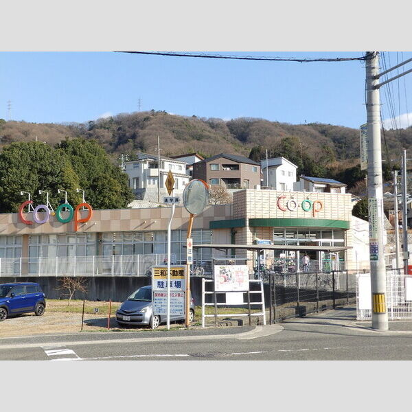 現地周辺 (coop矢野東店 80m)