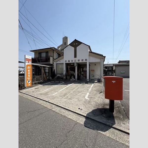 現地周辺 (広島古江郵便局　357m)