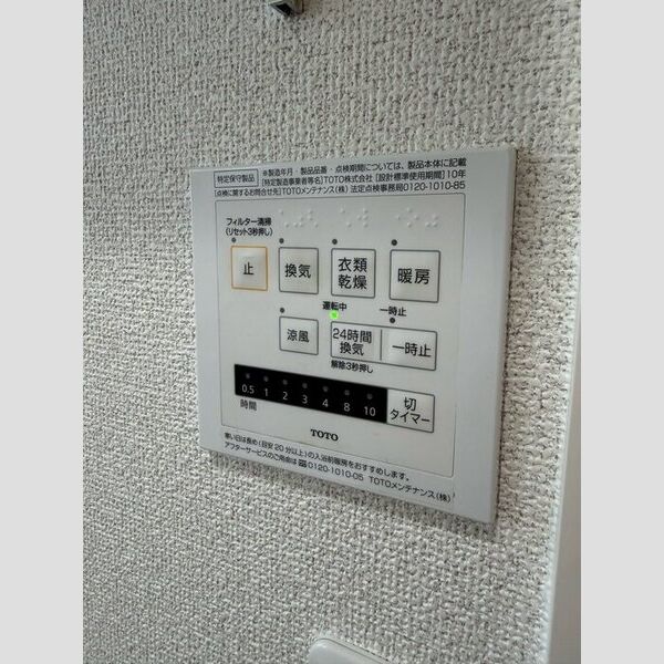 バス (浴室換気乾燥機)