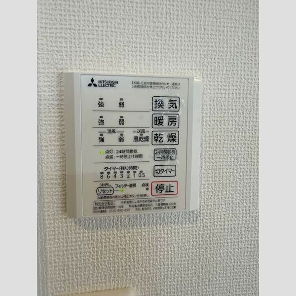 バス (浴室換気乾燥機)